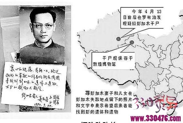 科学家彭加木在新疆罗布泊是怎么失踪的?到底有什么秘密?