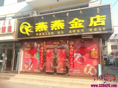 包头东河抢劫金店案告破！