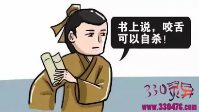 咬舌自尽真的会死吗？