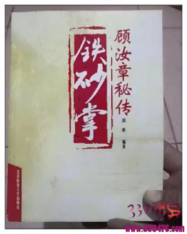 铁砂掌,大力鹰抓功,如来神掌,金钟罩铁布衫,大力擒拿手,三甲点穴奇术,北冥神功,蛤蟆功,风扬剑,易筋经,洗髓经,轻功..