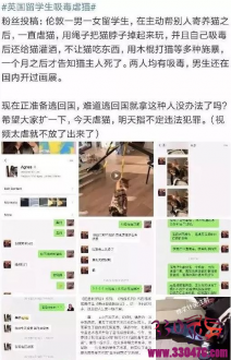 502胶粘肛门、用木棍打、灌酒！留学生吸毒虐猫事件，比鬼怪更可怕的是人心...