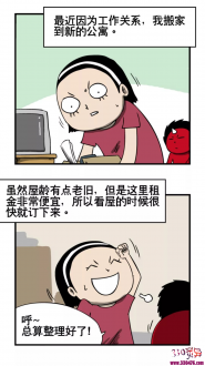 恐怖漫画《新家》墙上的恐怖人脸