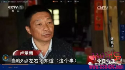 一根毛发引来案件逆转——卢荣新奸杀错案洗冤录