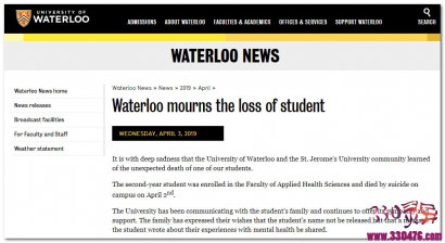 痛心！滑铁卢大学又有学生自杀，抗病心声令人落泪