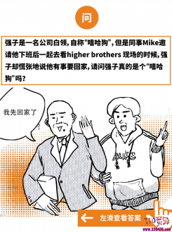 如何分辨真假乐迷