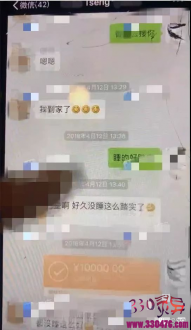 “小包总”杨烁嫖“tseng”后深夜又约一黄姓女子嫖娼？！这次连房间号（1609）都被曝出来了…