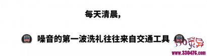 噪音、电话骚扰...耳朵是当代青年最惨的器官