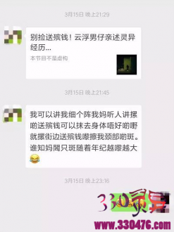 吊死鬼！曾经有人上吊的地方，一坐下就冷到发抖…