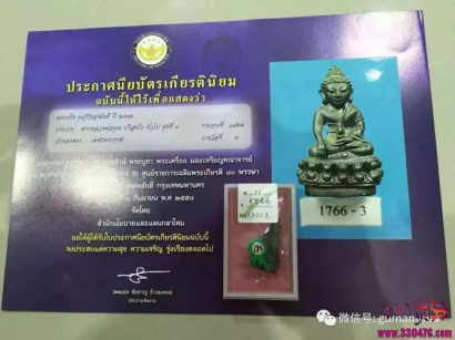 请泰国佛牌看证书 这张佛牌“身份证”真的那么可靠吗？