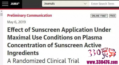 风传“美国最新研究证实防晒霜有害”，这是真的吗？