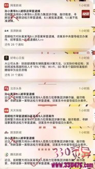 “孙某某”不是孙小果！新媒体的把关人去哪儿了？