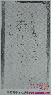 震惊日本的悬案，明石英子、水野惠子两主妇被杀，口袋里的纸条让真相扑朔迷离！