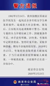 “南大碎尸案”，可能永远不会有真相！