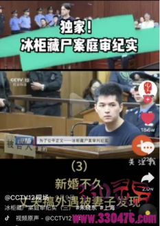 上海杀妻藏尸朱晓东被赞“长得帅所以抵挡不住诱惑”，是这个时代的悲哀