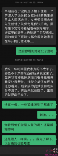 讲灵姑是真的吗？亲身经历的“讲灵姑”，讲灵姑非常准