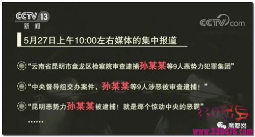 孙小果案件女生咬大理石、强轮X、殴打、黑恶势力……