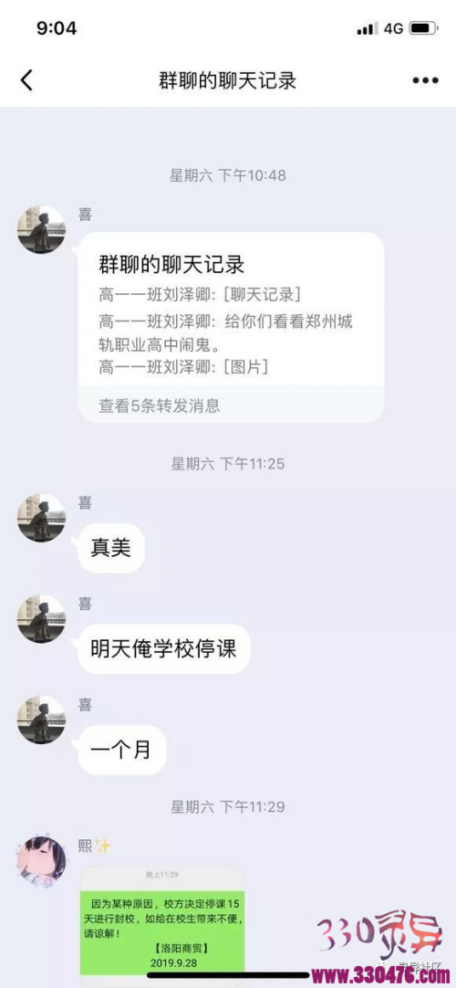 二中闹鬼事件监控：郑州某二中专闹鬼事件