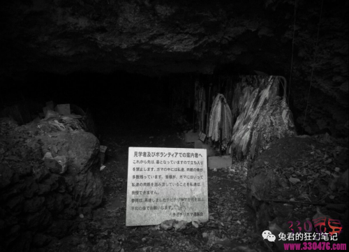 充满怨灵的波平钟乳洞——冲绳县中头郡读谷村奇碧奇里洞穴（チビチリガマ）