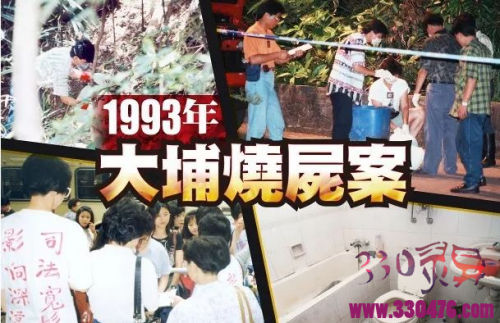 香港“人肉叉烧包”钟彩娟大埔烧尸案:1993年香港烧腊店油炸女尸案